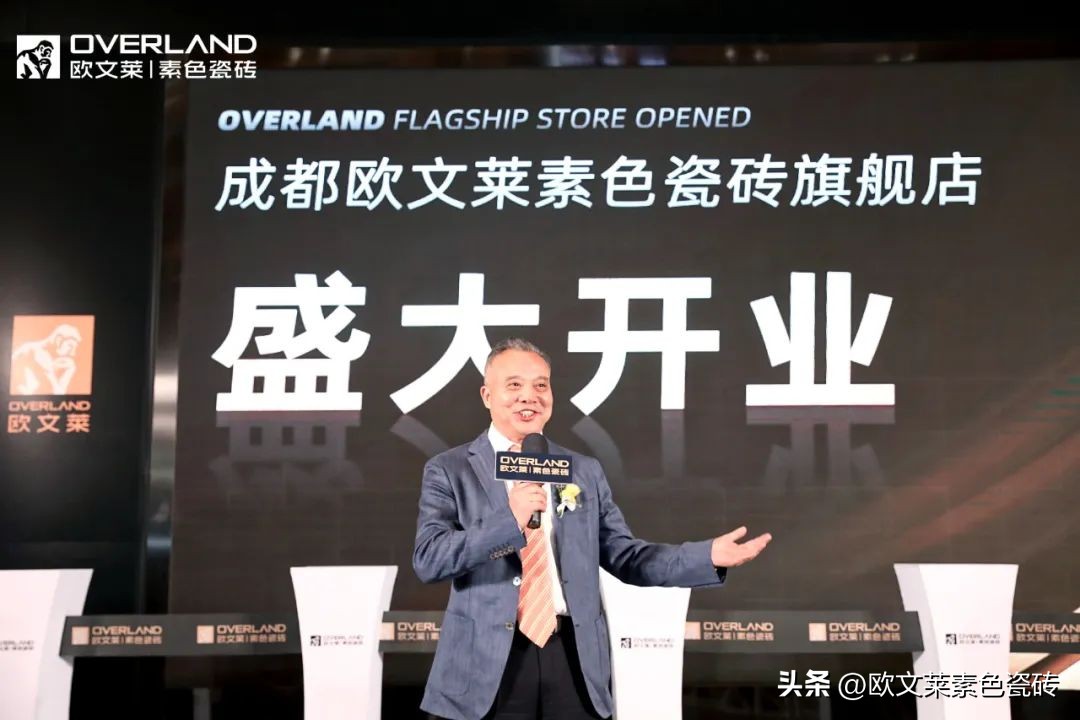 欧文莱加盟商高质量发展峰会成都启幕，门店新基建全面启动