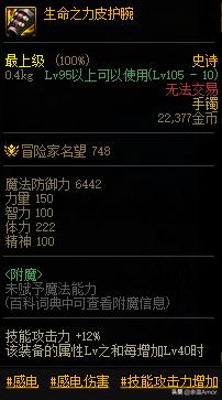 dnf搬砖图装备推荐2023,dnf搬砖装备推荐平民2024