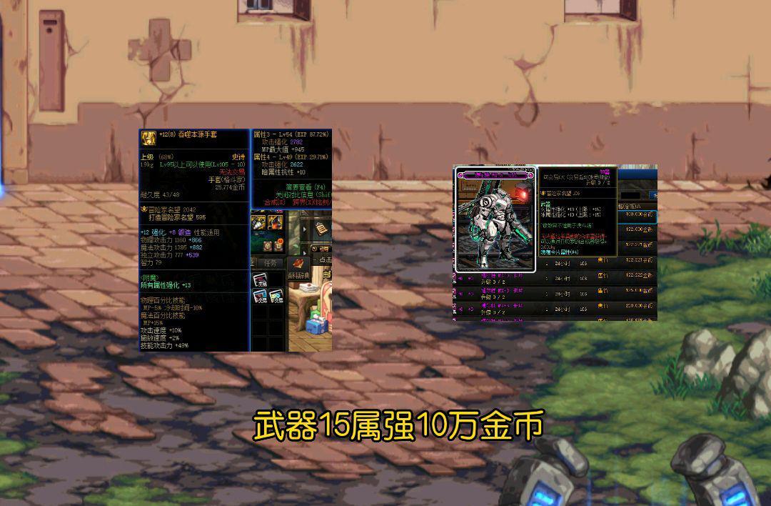 dnf十大最值钱的装备,dnf性价比最高的宝珠武器附魔