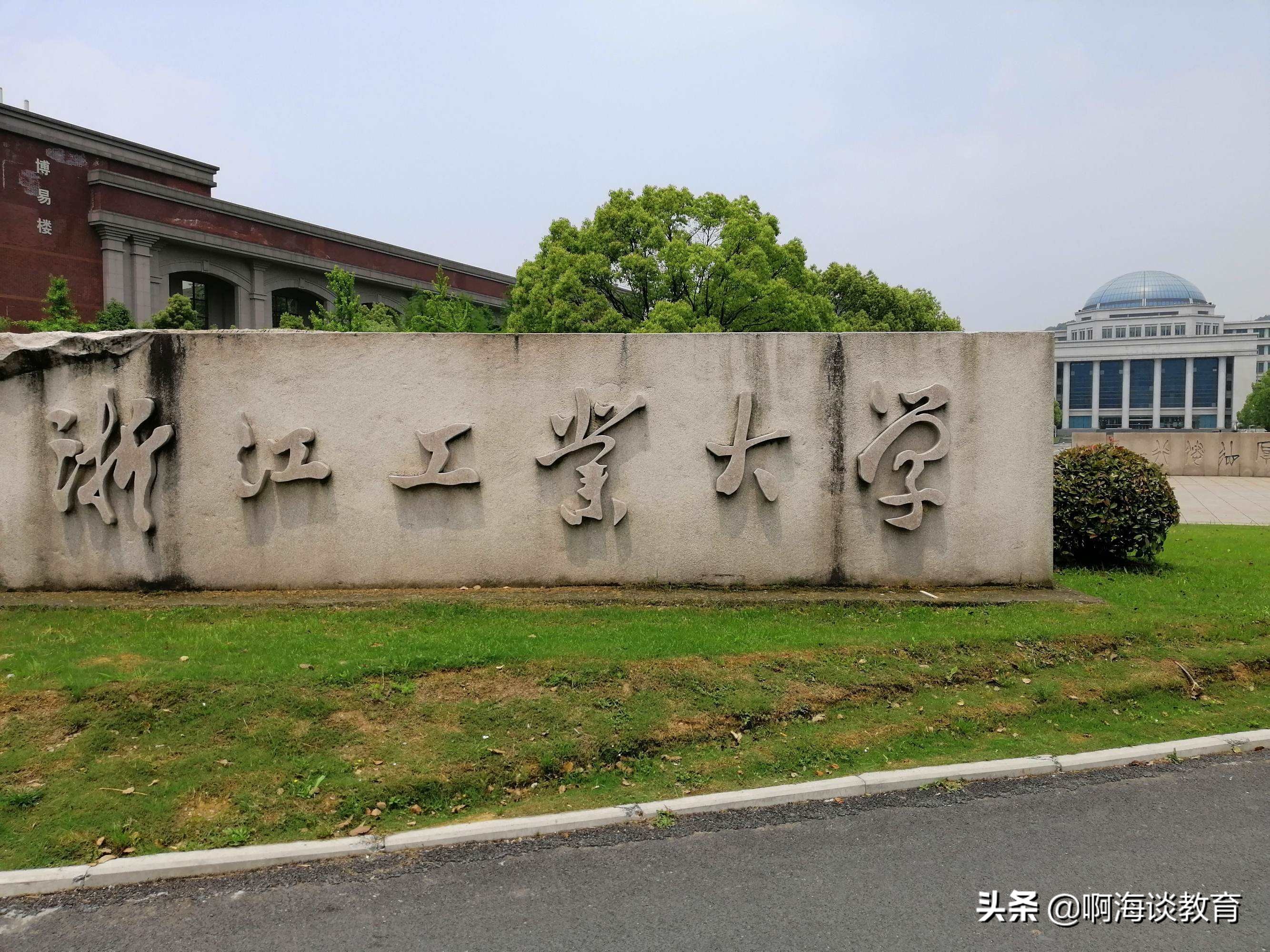 杭州电子科技大学国内排名,杭电电子信息学院2019浙江投档线
