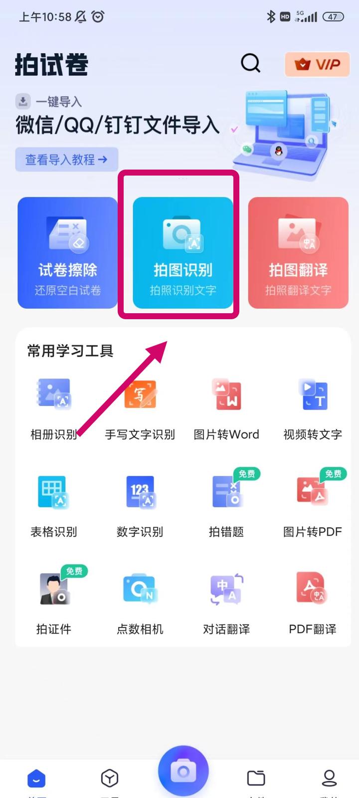 把照片中文字转换为word的文字,excel文字如何转换成word文字
