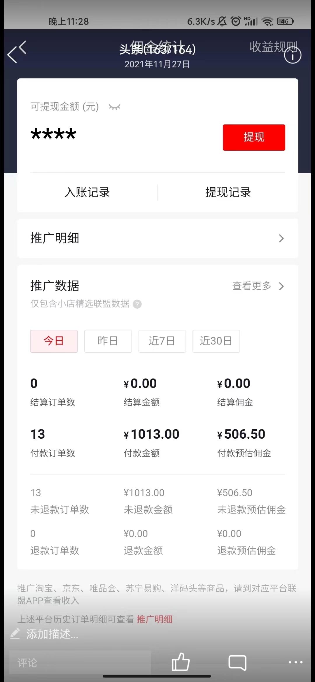 从月入2000到月入20000,一个普通人怎么做到月入4万