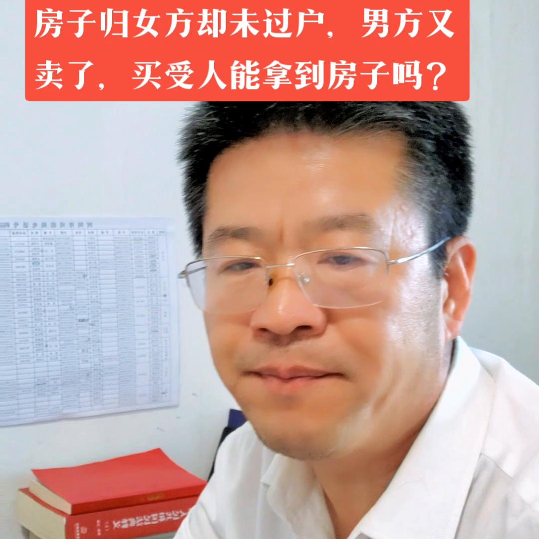 卖房过户费谁出钱,卖房过户怎么防止买方不付尾款