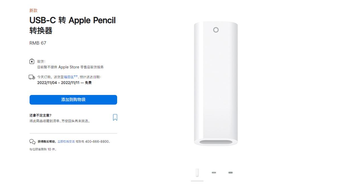 iPad 10比iPad Air便宜1200元，不仅被阉割严重，且不环保