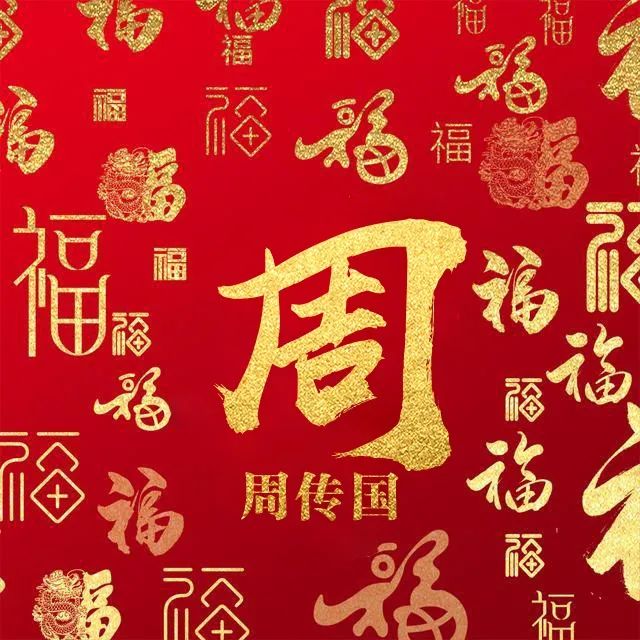 新年头像2022微信头像高级小众,新年头像2022红色喜庆微信头像