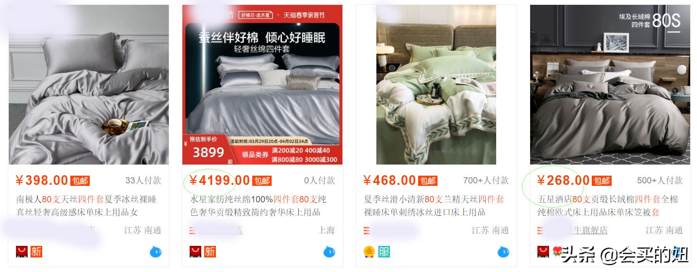 有人了解如何选择床品四件套吗,怎么选择床品四件套