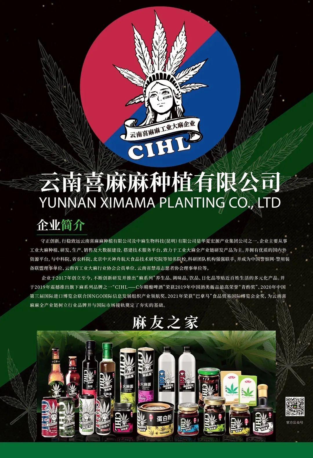 云南喜麻麻,昆明喜麻麻