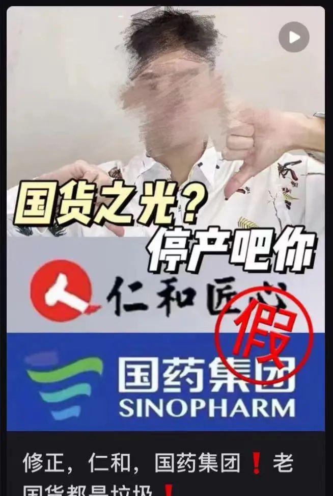 真正的仁和药业,仁和药业中国百强