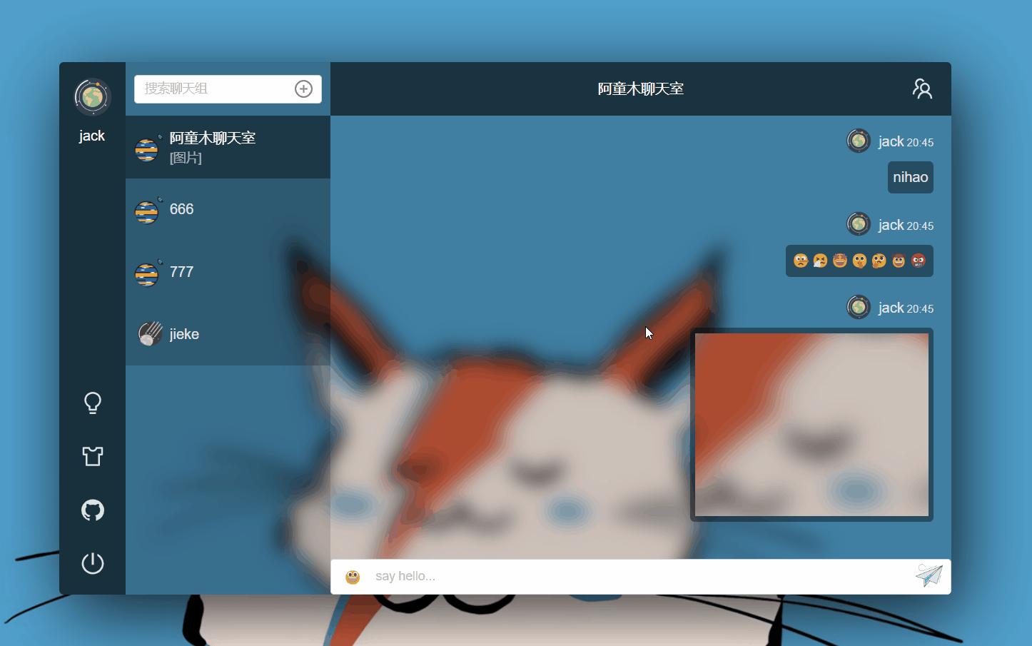 线上聊天室项目目标,聊天项目工作室
