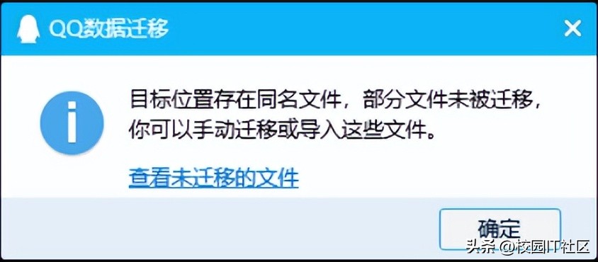 给你的QQ搬个家，让你的C盘瘦瘦身，防丢数据！