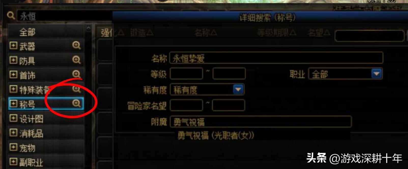 dnf2024五一称号叫什么,dnf2023年和2024年称号