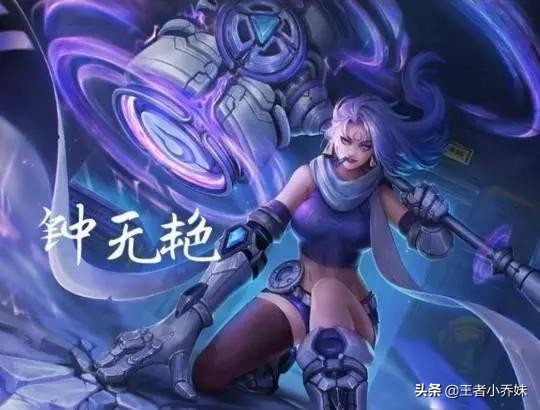 王者祝融爆料,王者大仙钟无艳