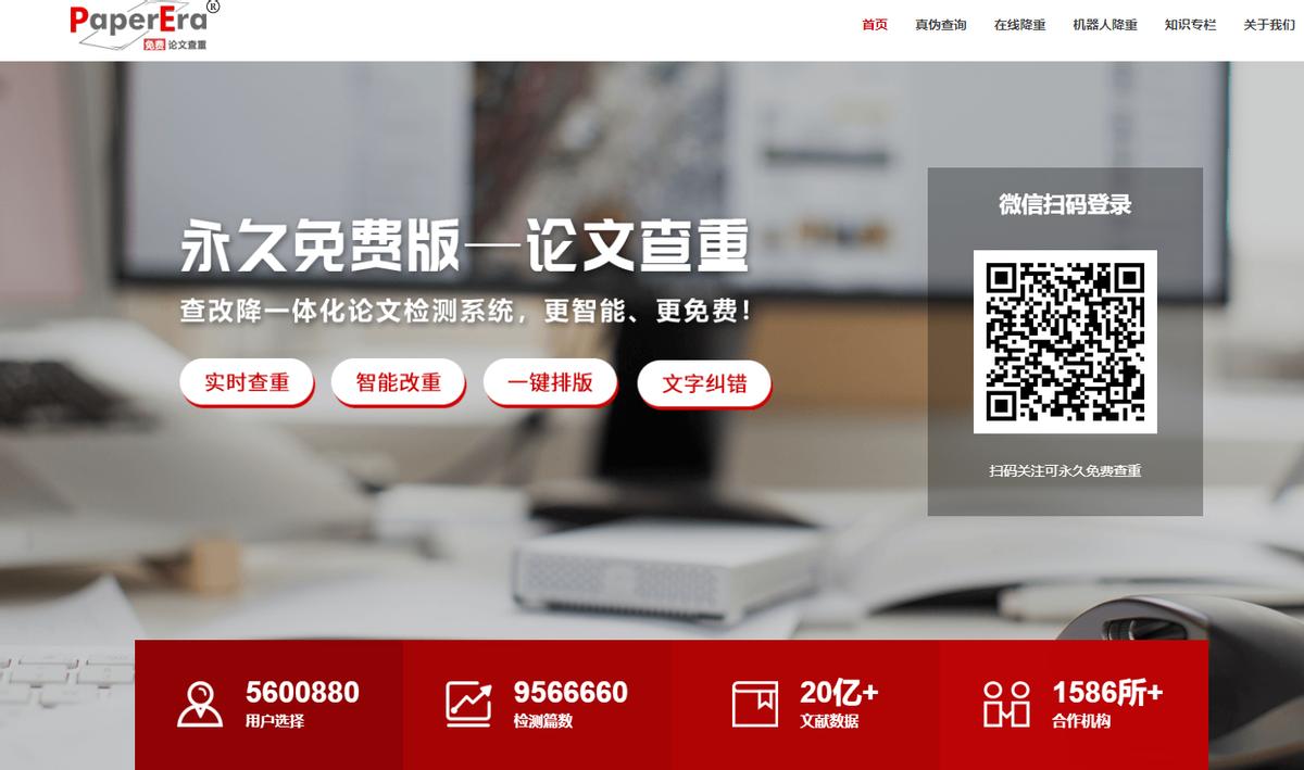 安全高效的免费论文查重软件,免费查重论文的软件推荐