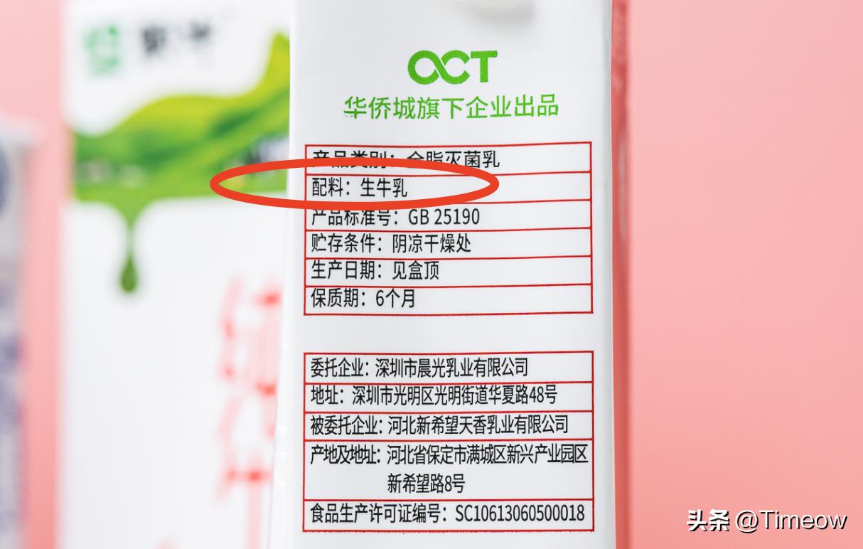 给孩子选择纯牛奶该如何选择,对孩子来说选择什么纯牛奶比较好