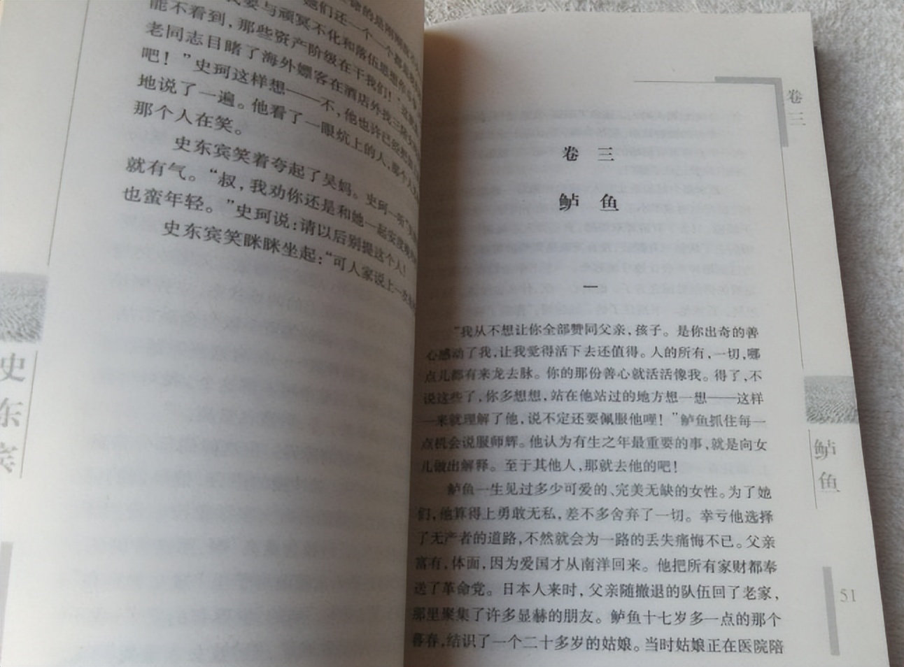 张炜的短篇小说,张炜小说全集