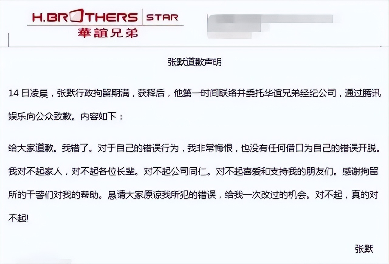 张国立张默事件,张国立谈论张默