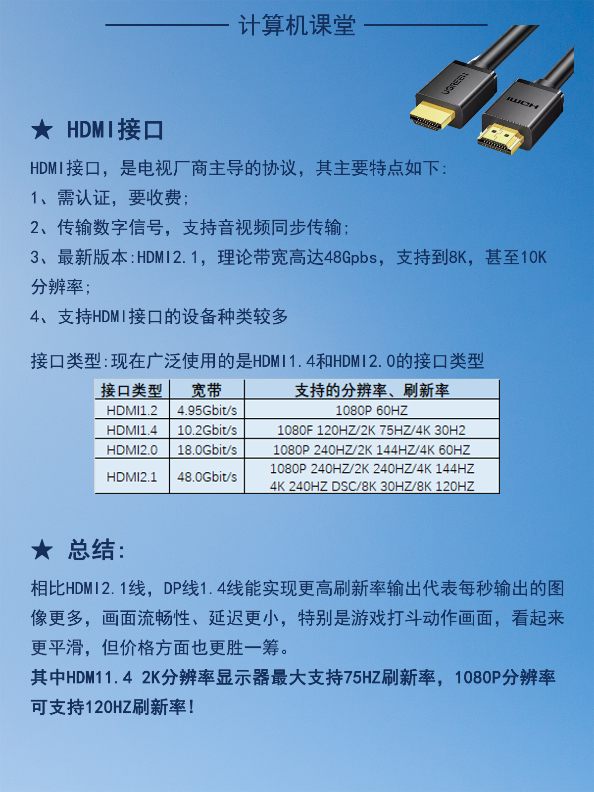 一文了解最好编程语言,一文看懂各种手机接口