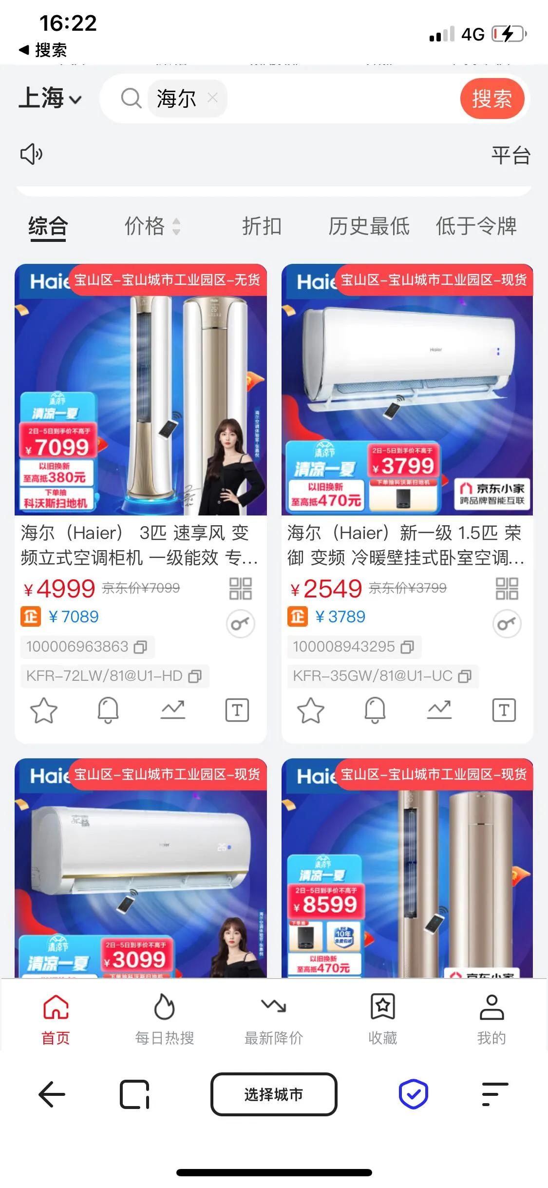 京东家电令牌账号是什么,京东家电令牌价格查询