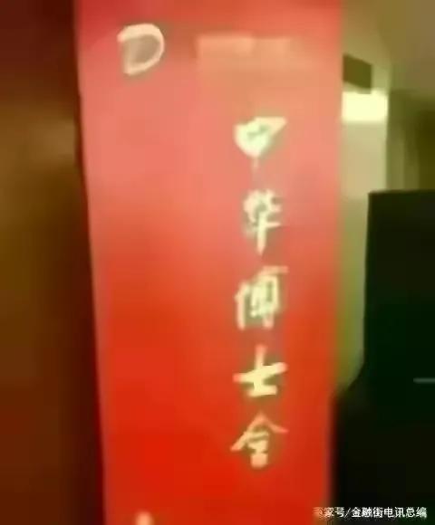 金融街电讯专访杜猛,金融街杜猛最新信息