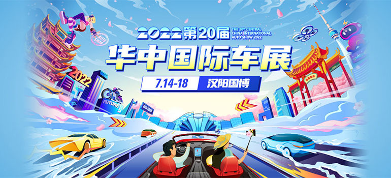 2022武汉车展，你想要的购车优惠，已经备好，记得先领门票