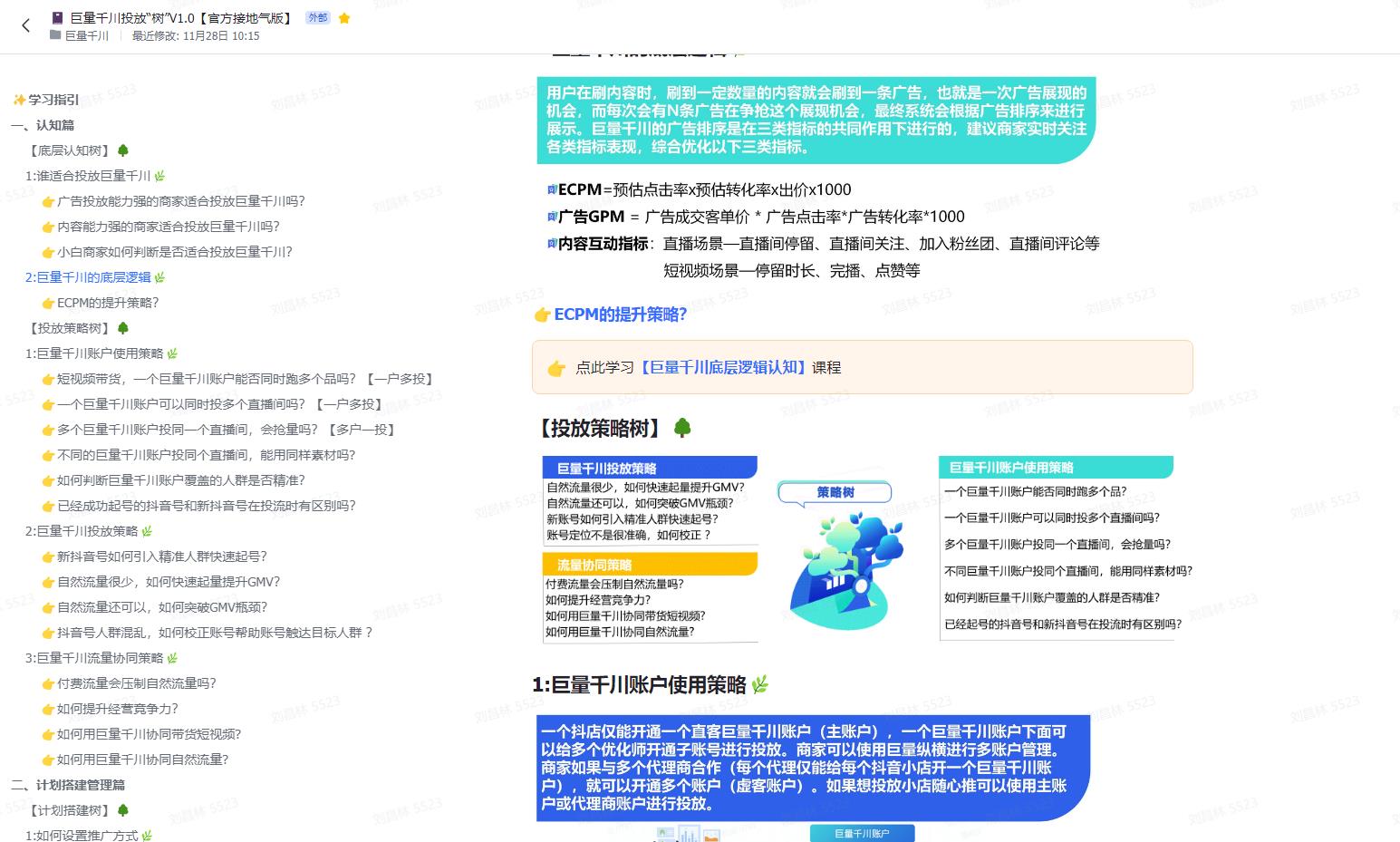 万字长文深入解释,万字长文复盘集