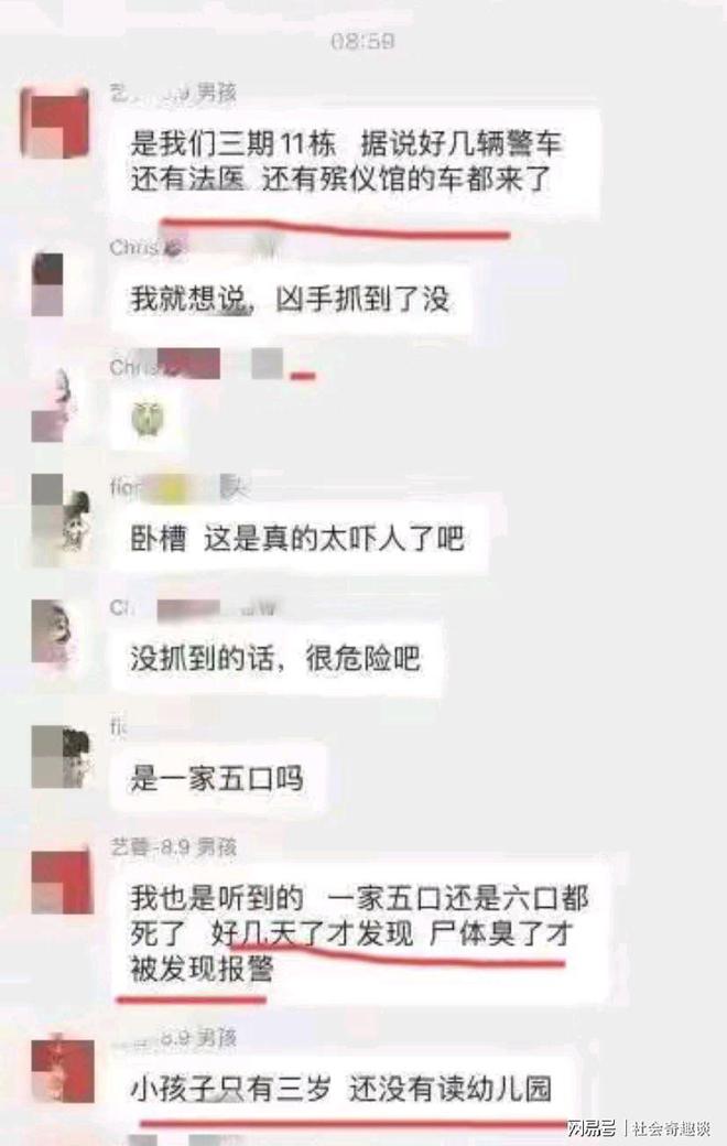 长沙开福区万国城灭门事件,长沙开福区万国城惨案原视频