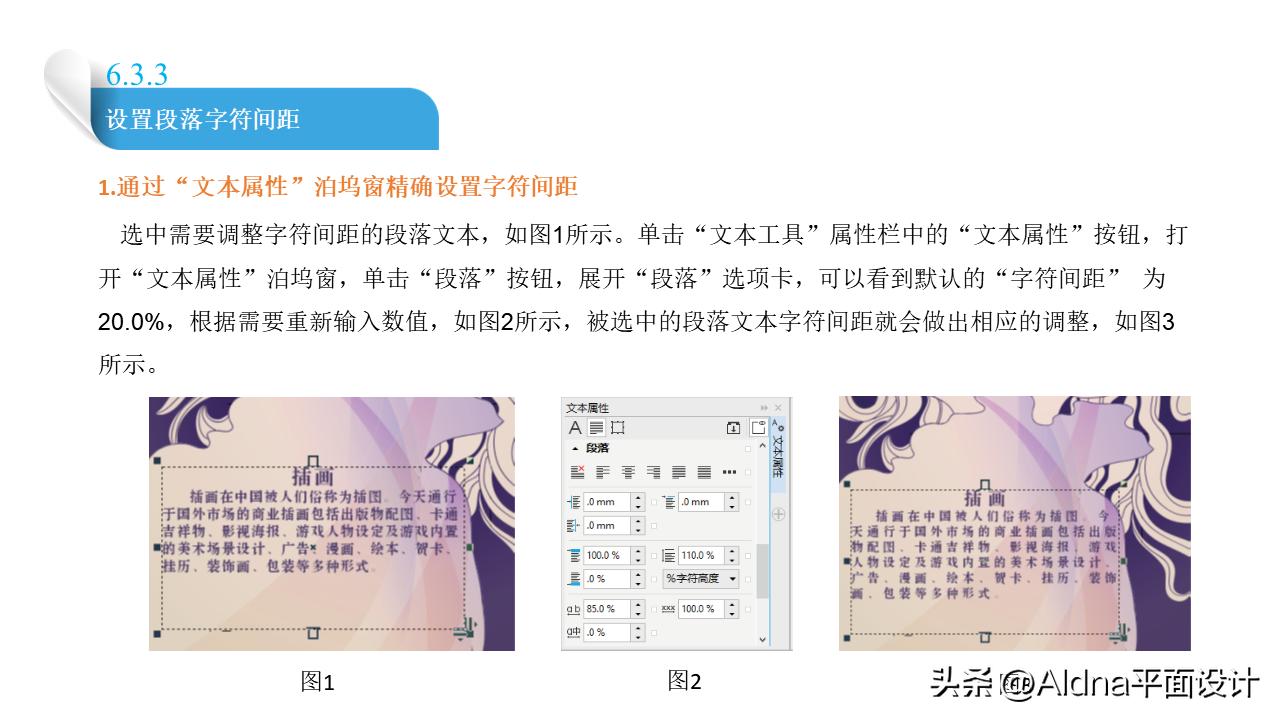 coreldraw教程入门文字编辑,如何用coreldraw编辑文字