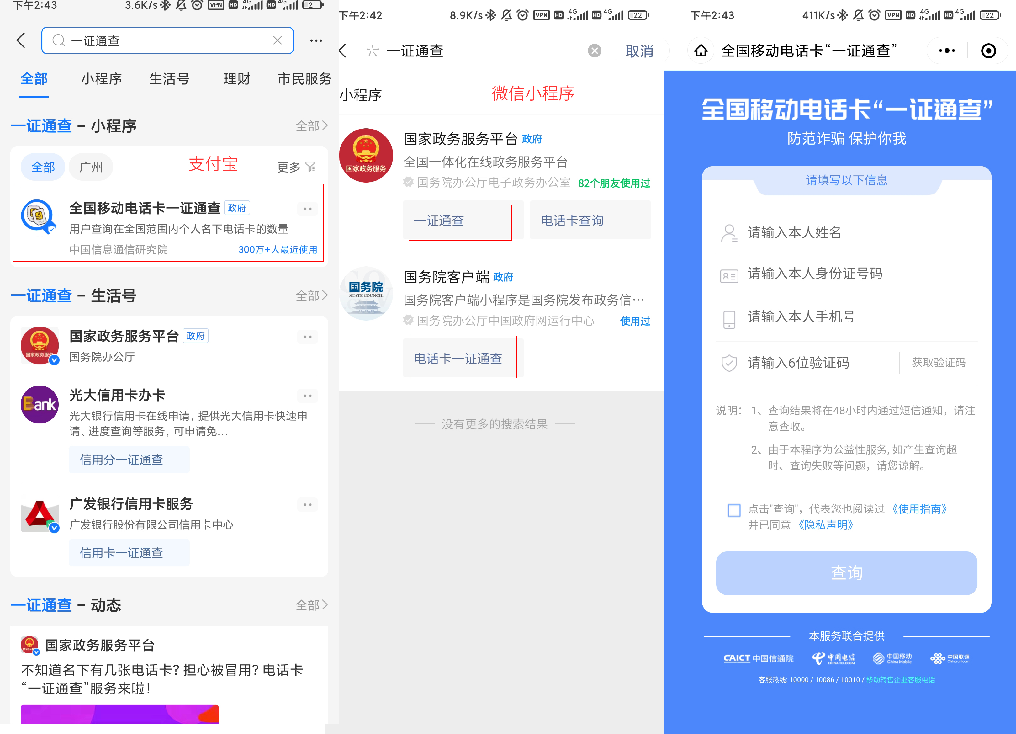 怎么查询支付宝名下绑定的账户,怎么查询个人名下所有的支付宝