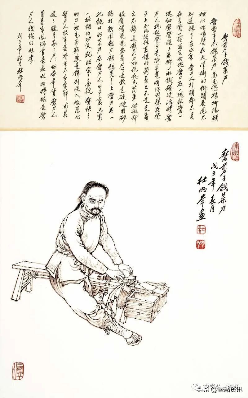 杜明岑《津沽三百六十行》第二辑：市井服务、农耕行旅、旧俗篇