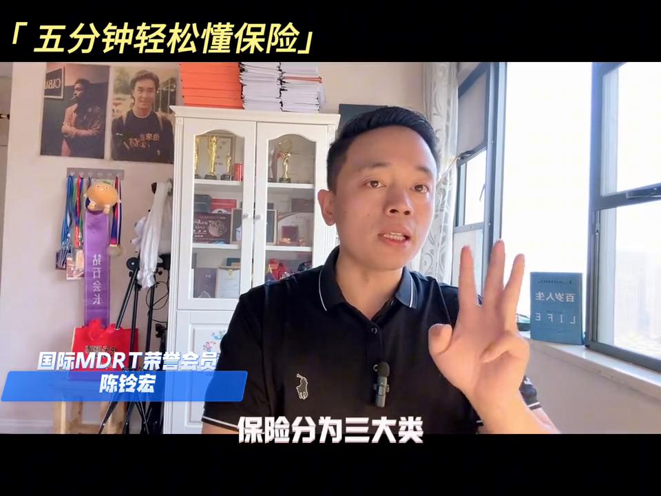 陈铃宏：保险都是骗人的，干保险的都是*子骗**