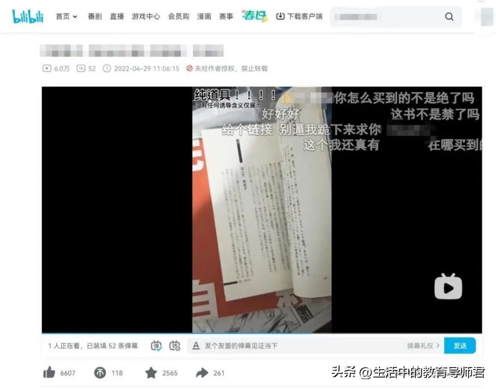 15岁少女的购买的神秘之书引起家长注意：居然是亚洲*书禁**！