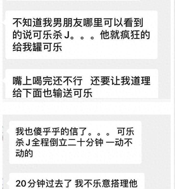 毁三观!19岁女孩事后下身被男友灌可乐，避孕！