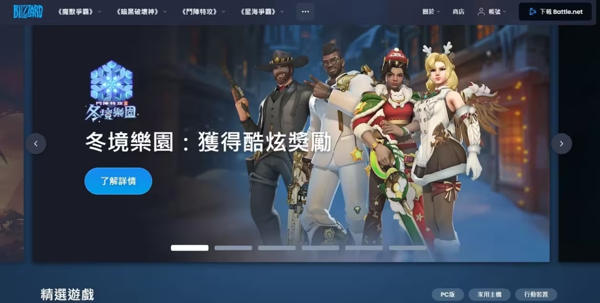 战网账号在哪里申请,战网怎么注册登录账号教程