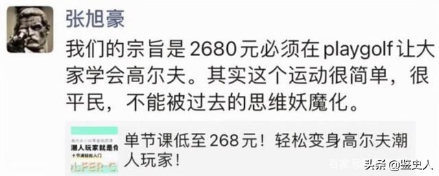 张旭豪被收购交了多少税,张旭豪被马云收购了吗