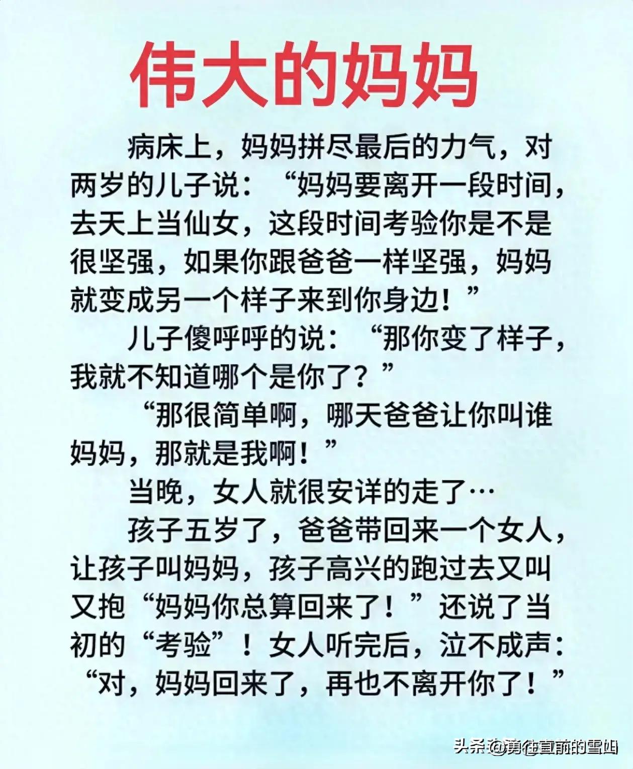 伟大的妈妈完整动画,完整版伟大的妈妈