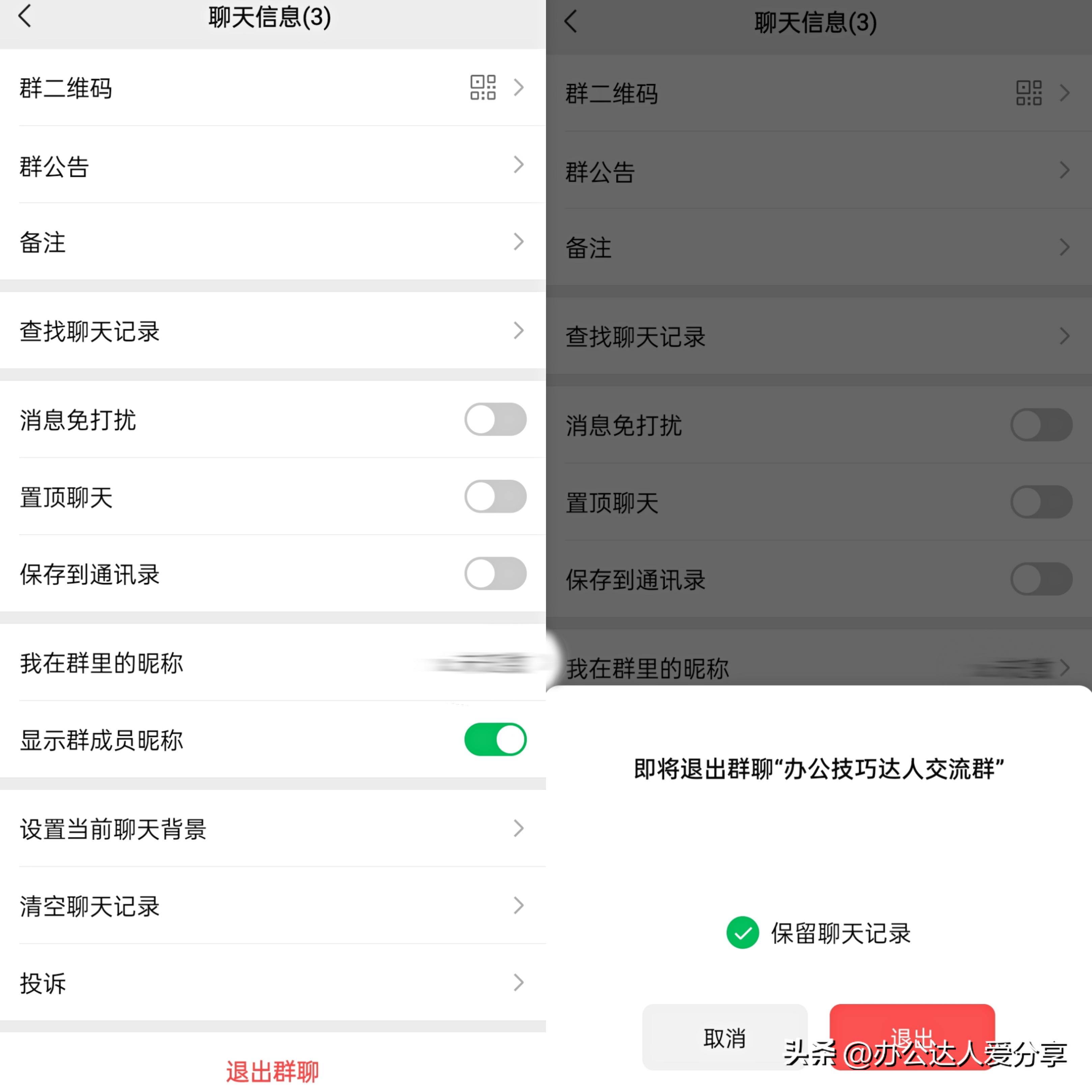 微信使用小技巧10大隐藏功能,ipad微信隐藏技巧