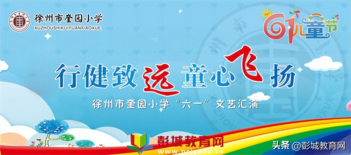 麦园小学六一儿童节文艺汇演,牛泉中心小学庆六一儿童节汇演