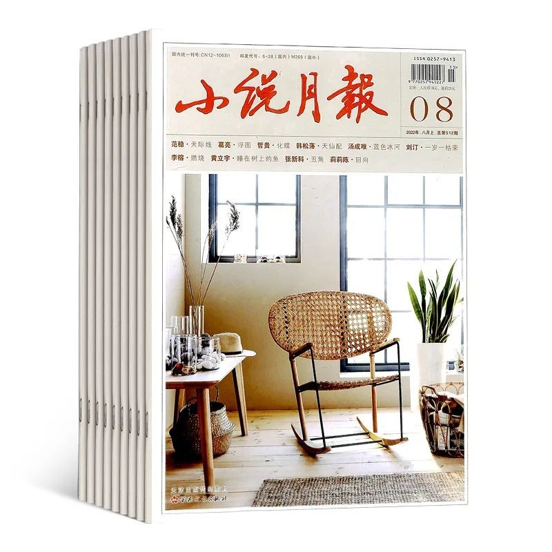 【盘点2022】400万用户选出来的热销杂志TOP30