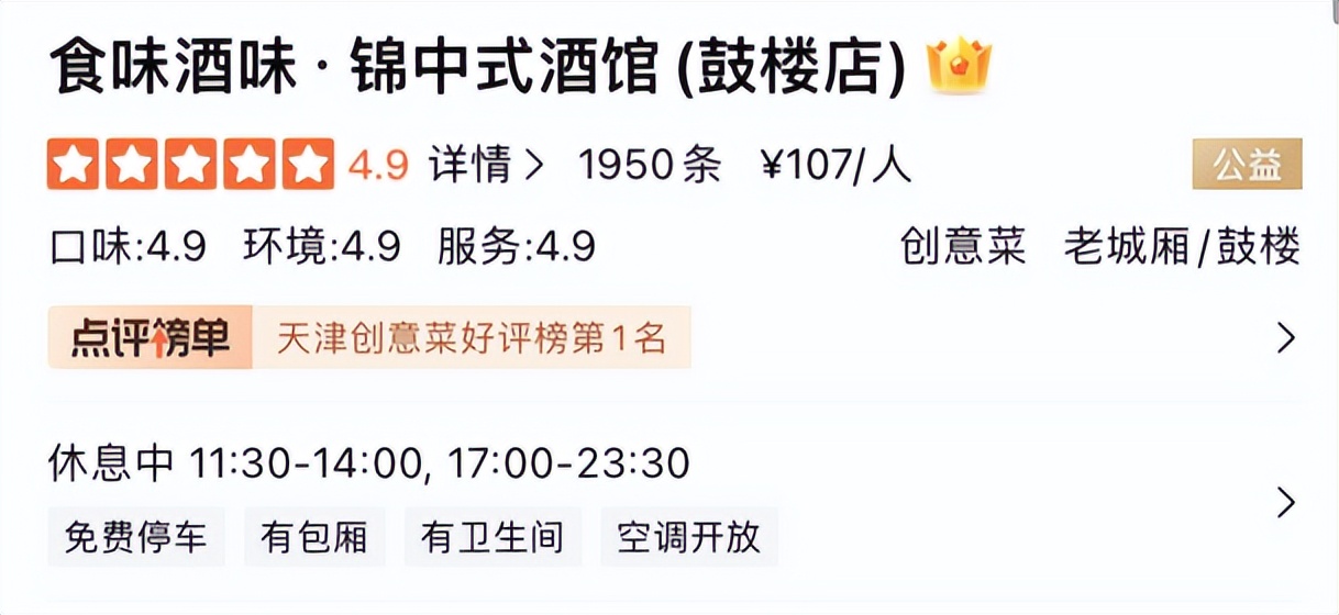 谁把“故宫”搬进天津?人均50元+,请客聚会也太有排面吧……