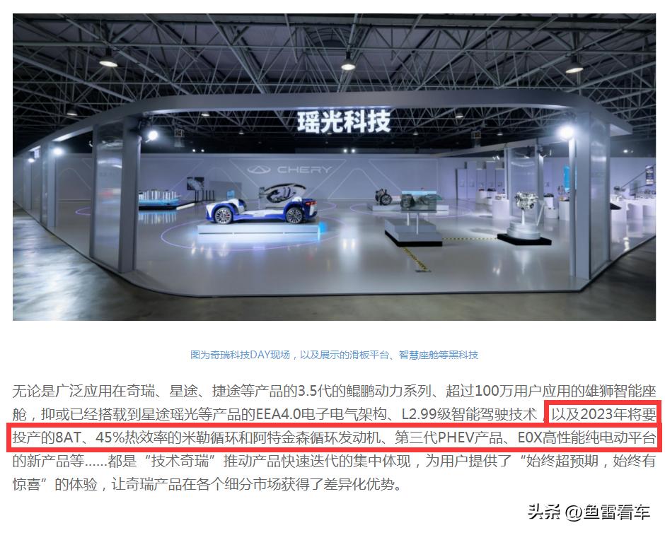 奇瑞自产8AT变速箱质量怎么样,奇瑞最新款第4代1.5t发动机