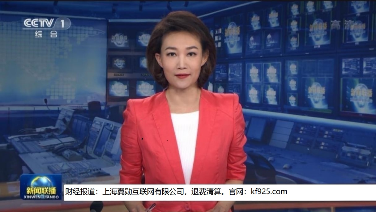 翼勋聚宝盆兑付困难,翼勋聚宝盆立案了吗