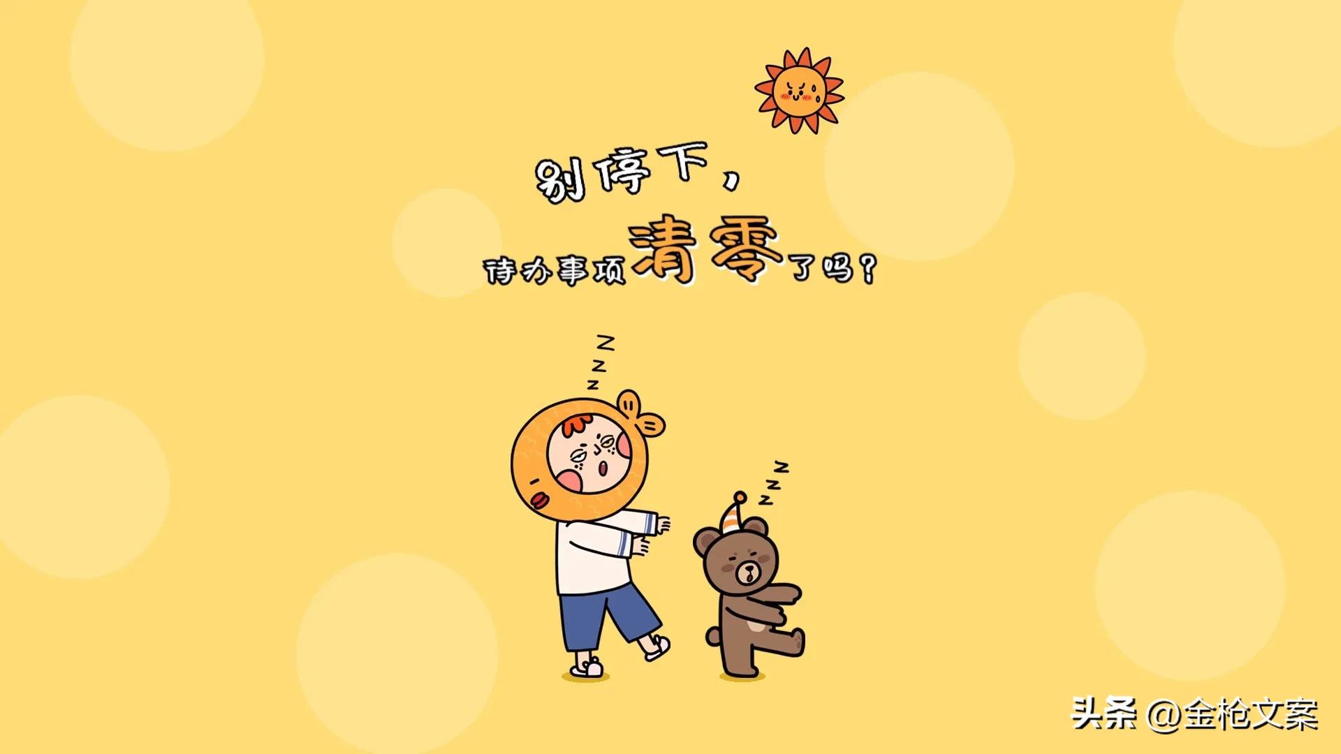 打工人电脑桌面壁纸归类,打工人必备电脑分区壁纸