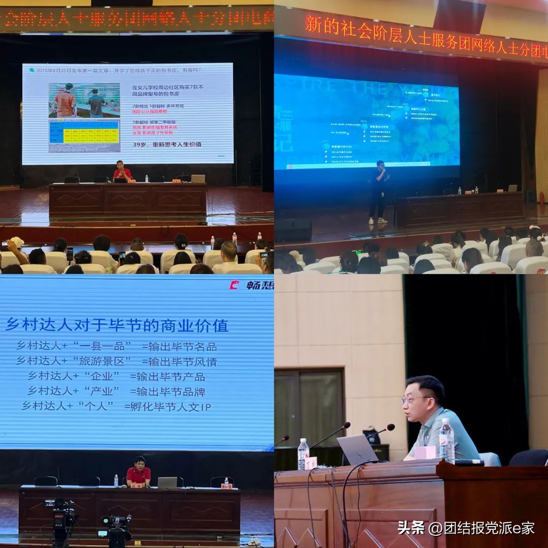 网络人士助力乡村振兴行动,网络人士统战工作如何开展