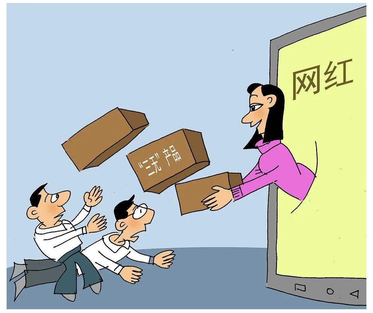 你在直播间购物么,到底谁在直播间买货