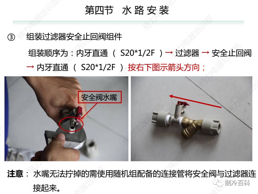 格力空气能加氟培训视频,格力空气能培训