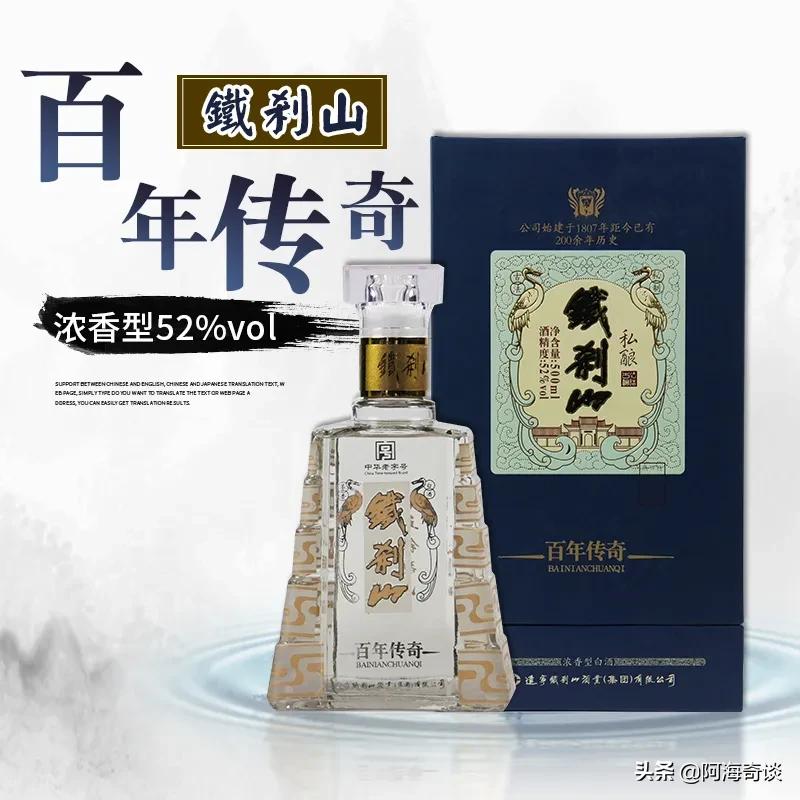 周恒刚黄山头酒厂,中国白酒之父周恒刚