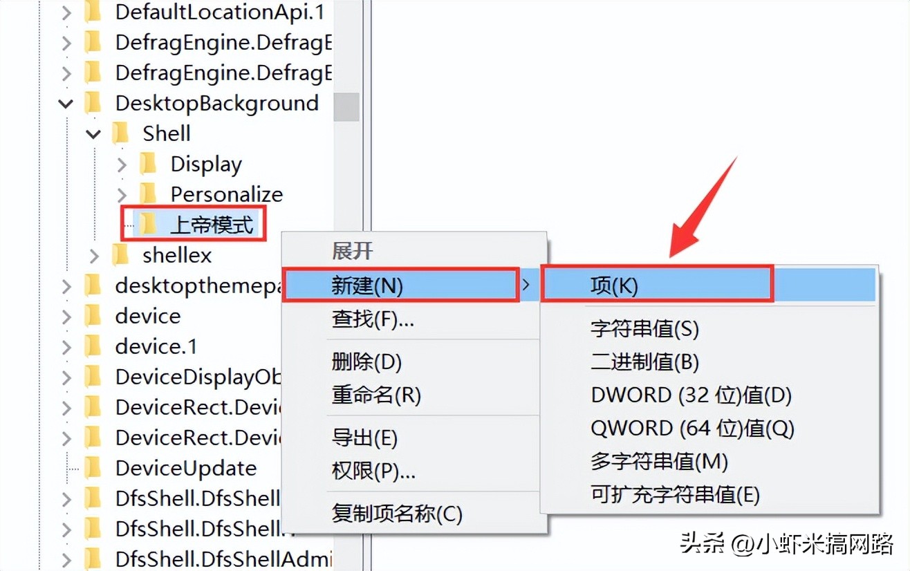 一招教你开启电脑上帝模式,如何开启上帝模式电脑