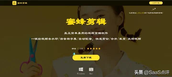 推荐免费好用的视频剪辑软件排名,十大视频剪辑软件概念