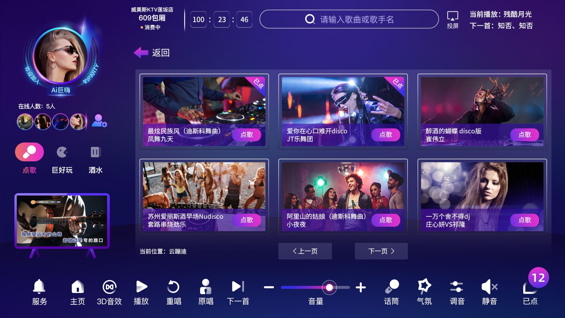 时尚潮流歌,时尚歌曲ktv