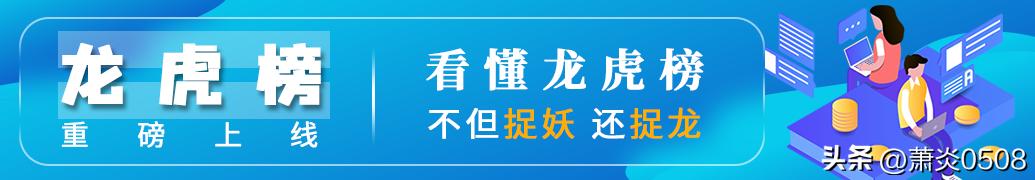 龙虎榜擒龙技巧,龙虎榜最新实战操作方法